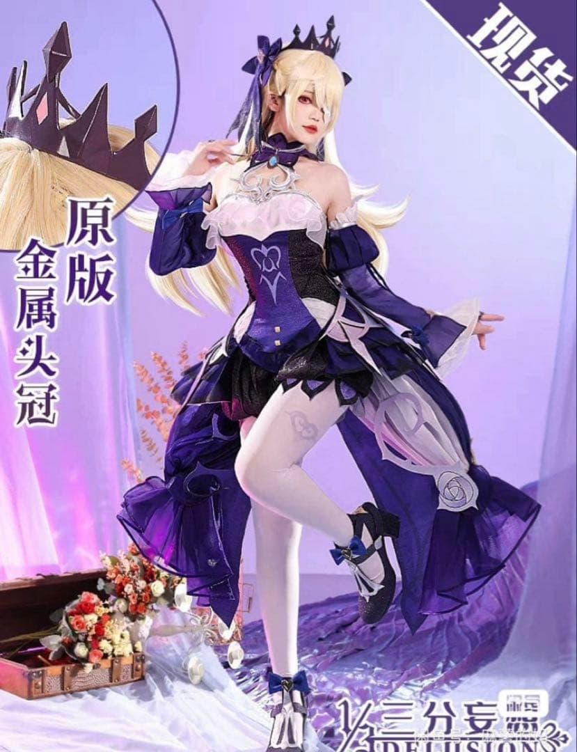 三分妄想 極夜の真夣ver.フィッシュル衣装