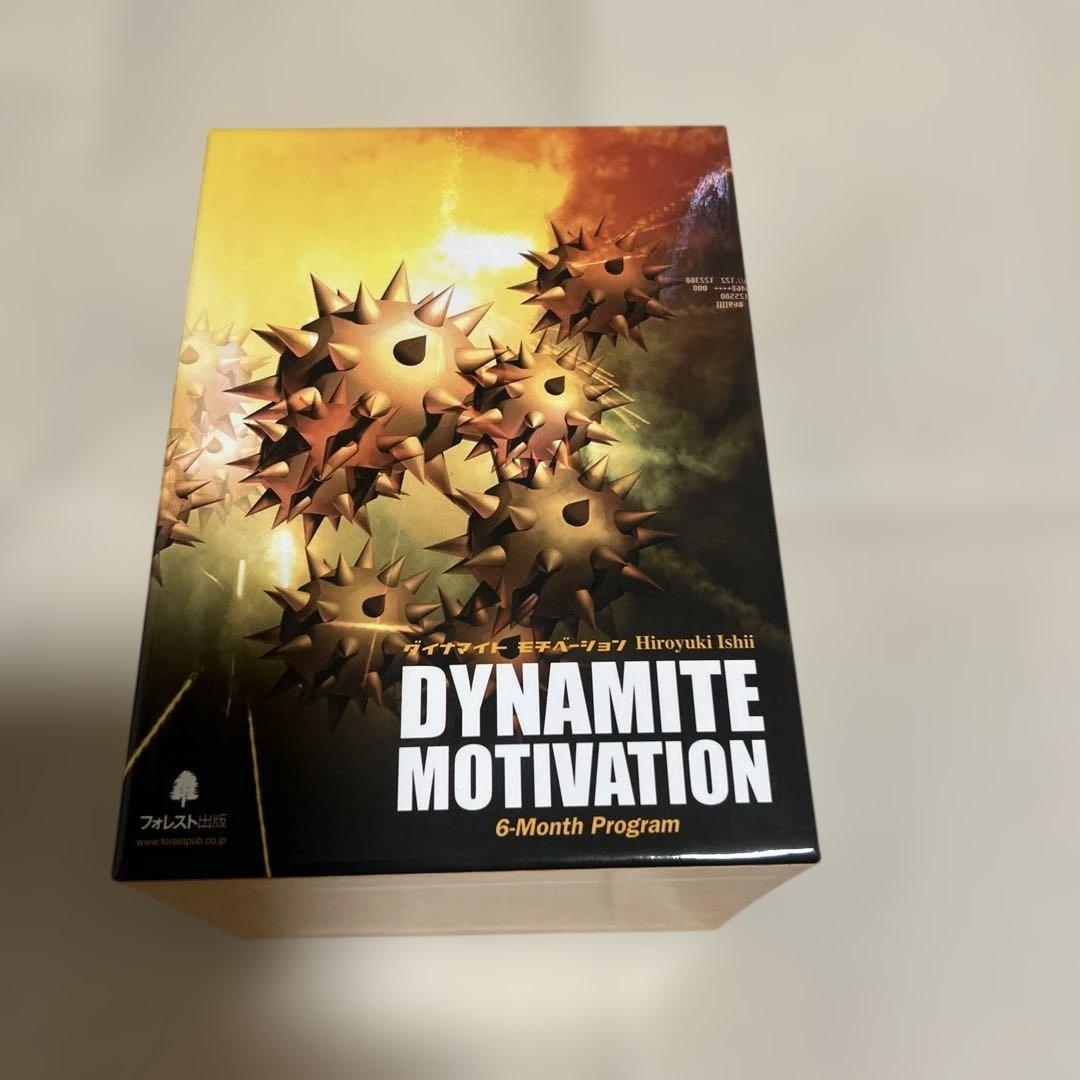 ダイナマイトモチベーションCDセット0〜6巻　ボーナスCD