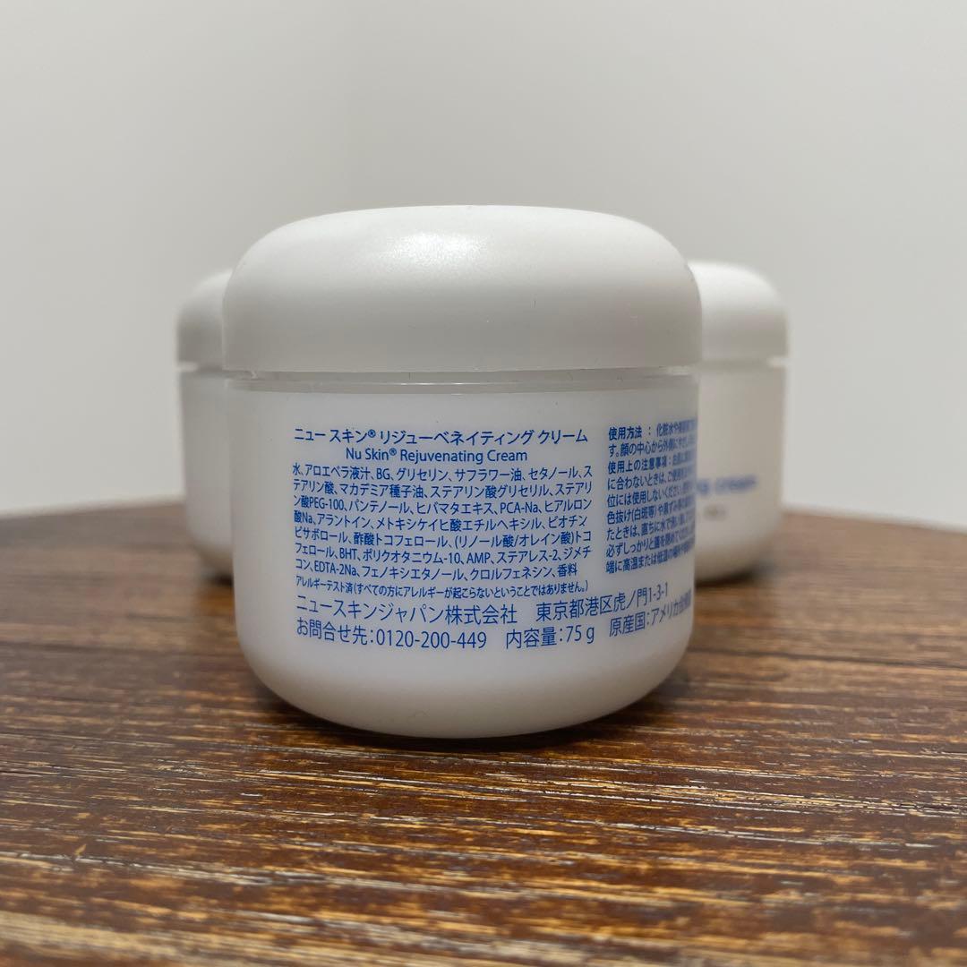 即購入可！ニュースキン　リジューベネイティングクリーム　75g 3個セット