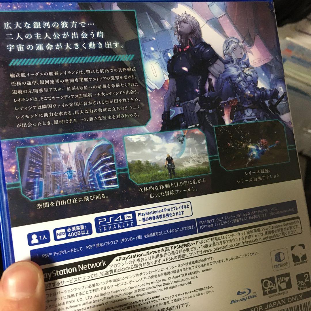 スターオーシャン6 THE DIVINE FORCE