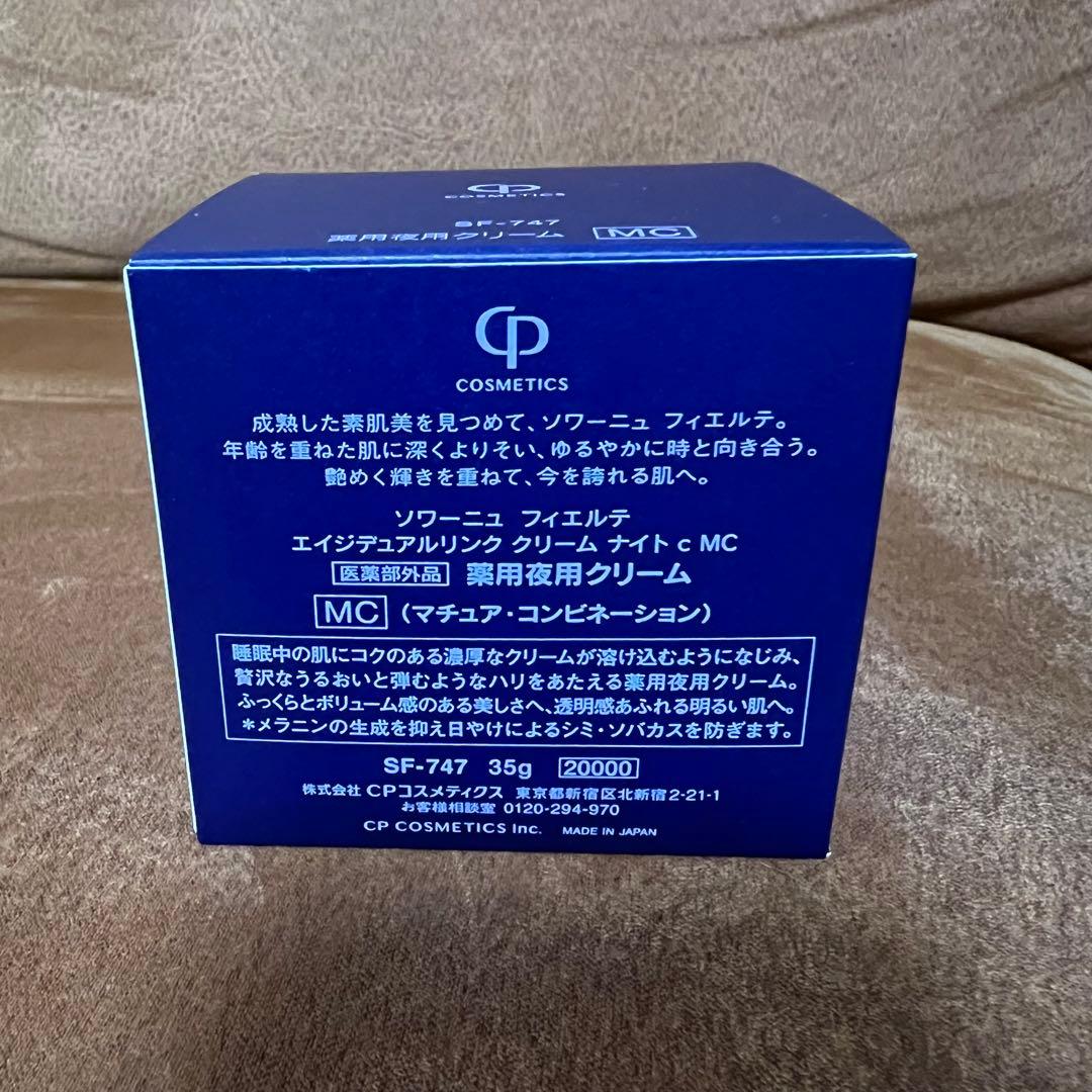 新品未使用品 cpコスメ ソワーニュ フィエルテ ナイトクリーム MC
