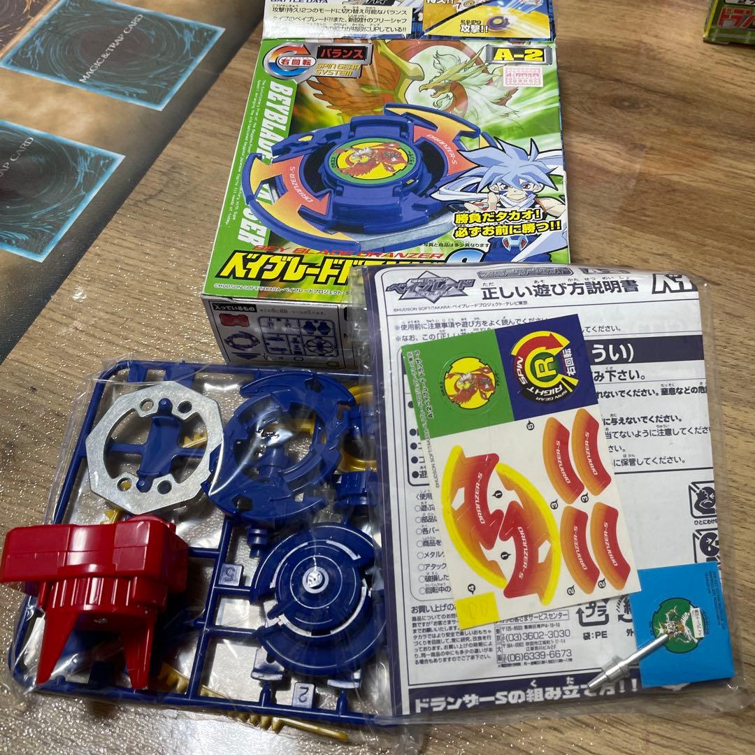 ドランザーS 未開封新品