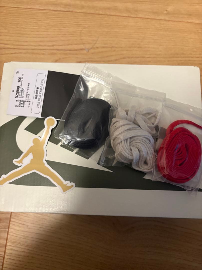 エアジョーダン1 トラヴィススコット オリーブ 18cm