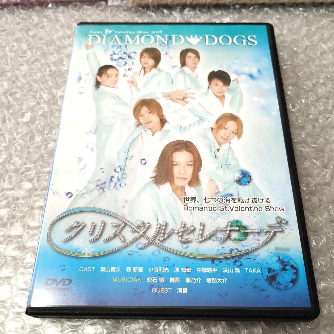 DIAMOND DOGS『クリスタルセレナーデ』DVD　2008
