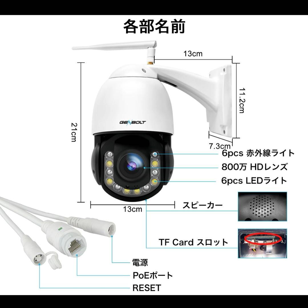 GENBOLT 防犯カメラ SMART IP PTZ CAMERA