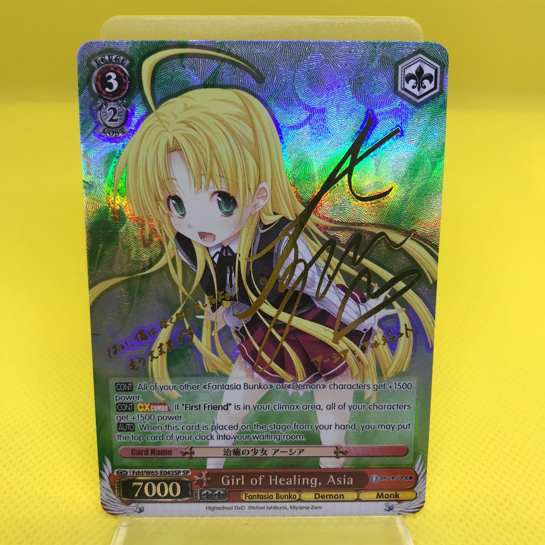 【英語版WS】治療の少女 アーシア SP