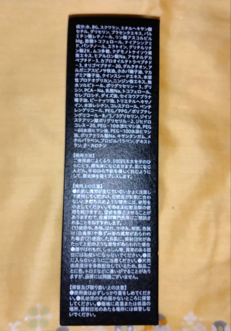 さと ラ・プレシア パーフェクトローション 125mL