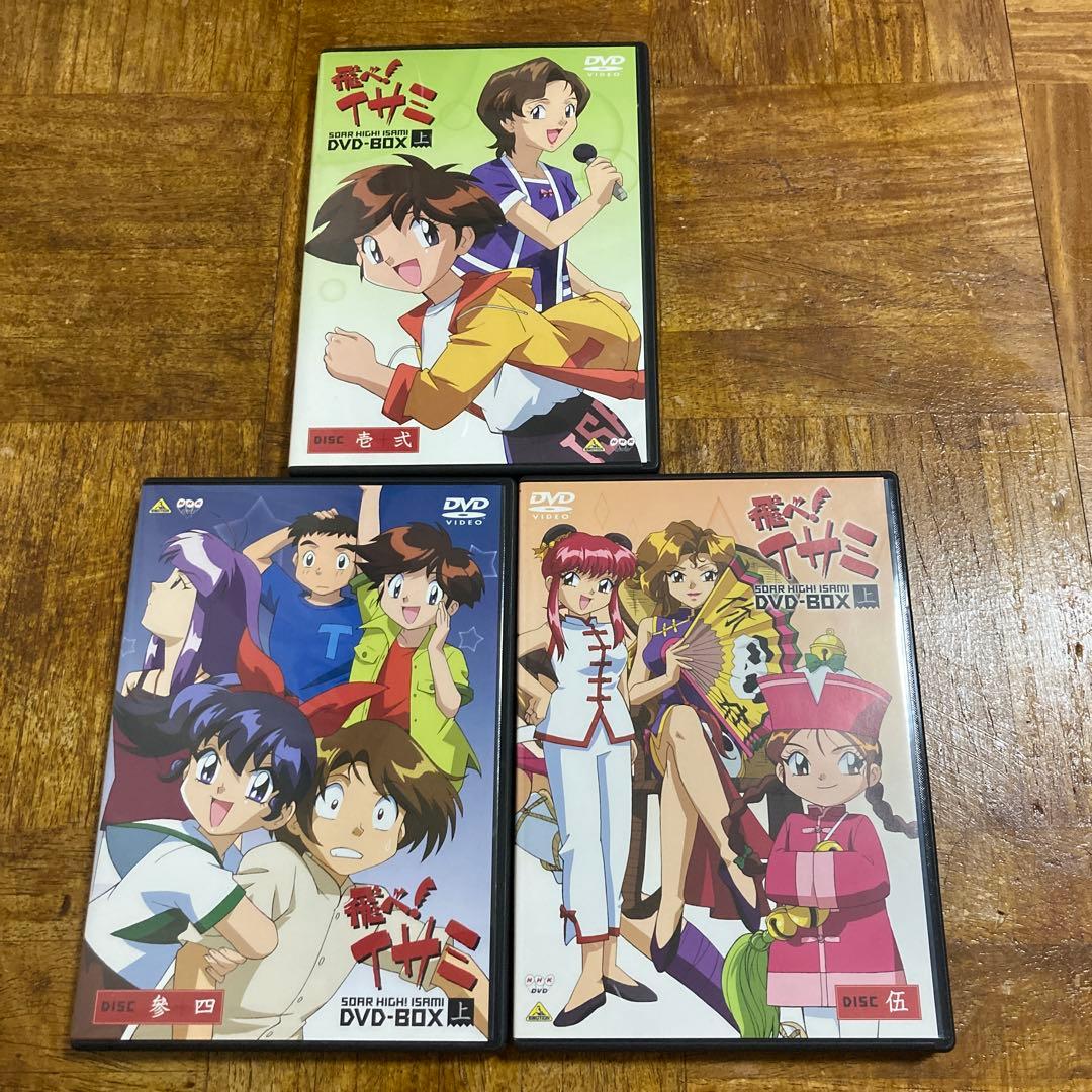 飛べ!イサミ DVD-BOX 上下〈各5枚組〉