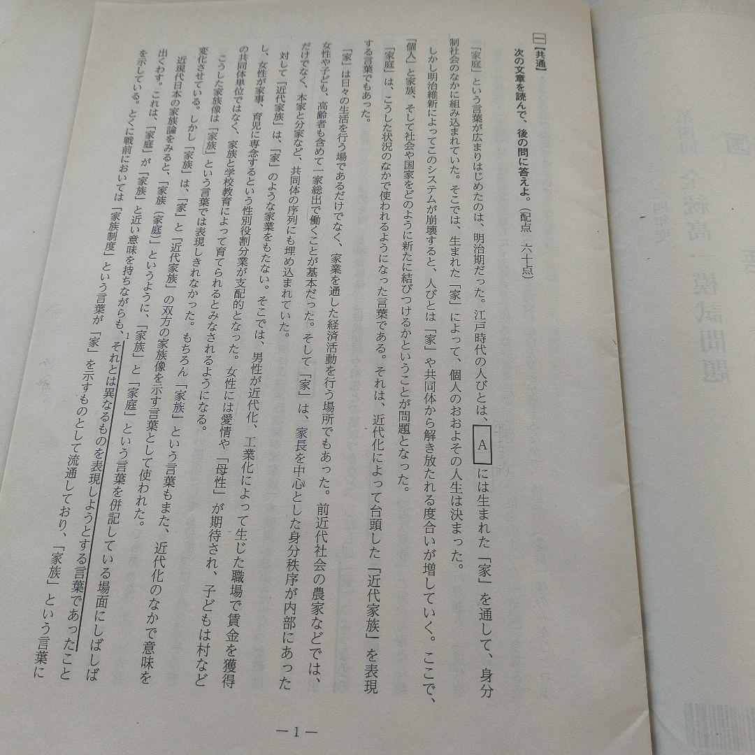 2024年度第4回全統高1模試【英語数学国語】✨️全科目セット！