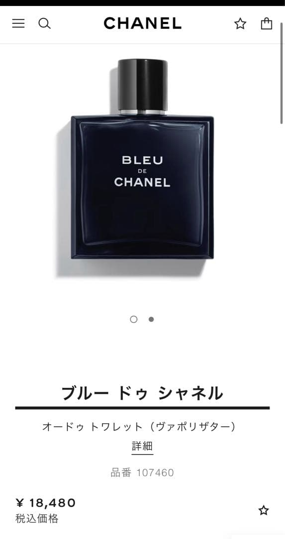 新品未使用　BLEU DE CHANEL 50ml 香水　オードトワレ