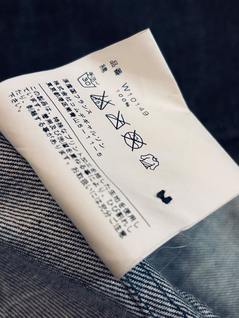 【極美品】COMME des GARÇONS denim jacketBLACK