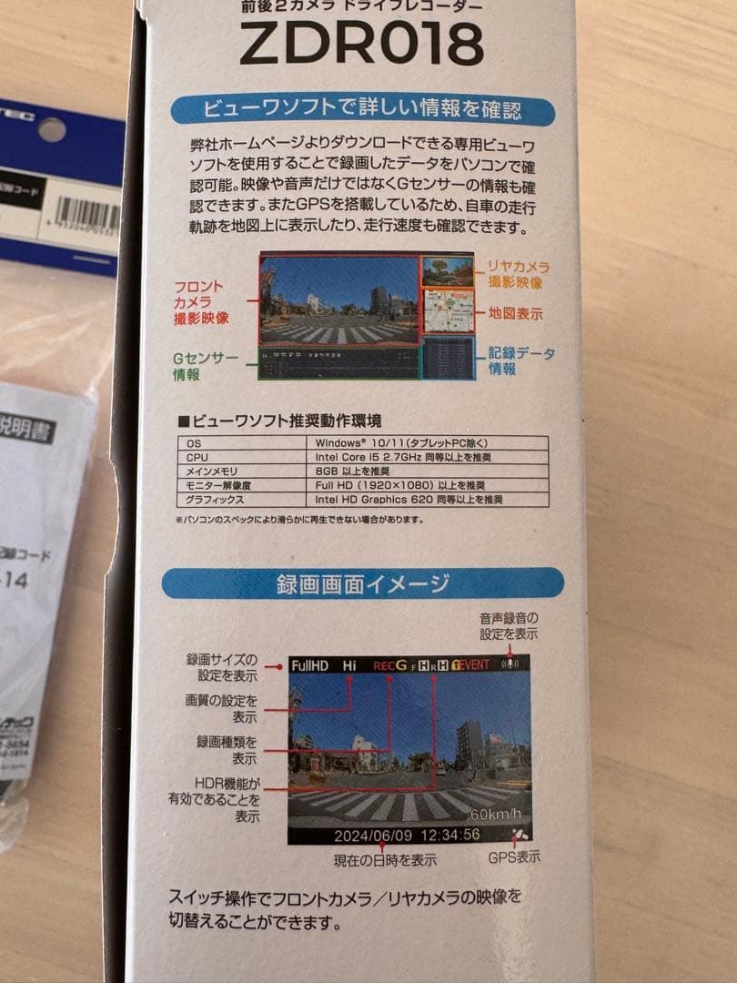 タタミZDR018 ドライブレコーダー 駐車監視付き