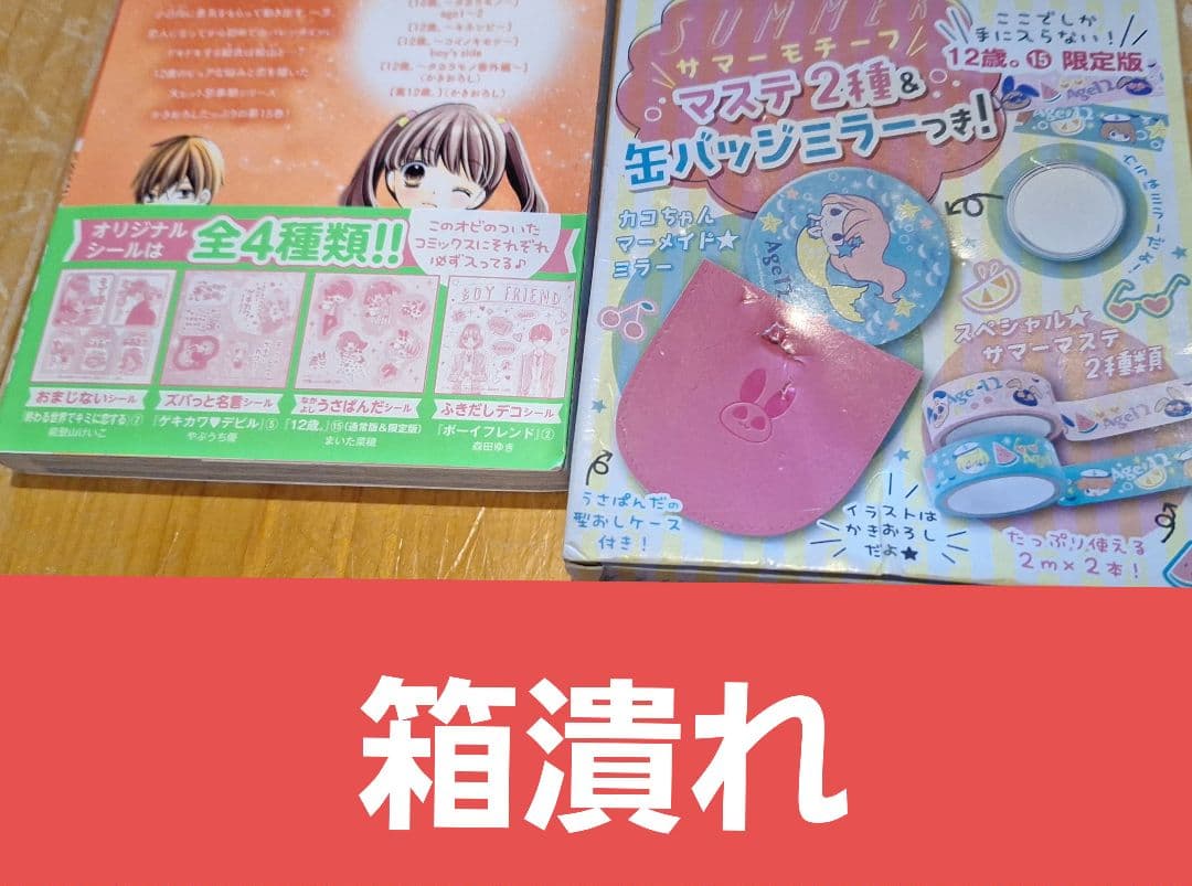 【少女漫画まとめ(一覧)　ちゃお】バラ・セット・まとめ売り可④　　まいた菜穂