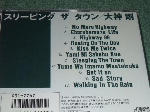 ★CD【大神剛/SLEEPING THE TOWN】■