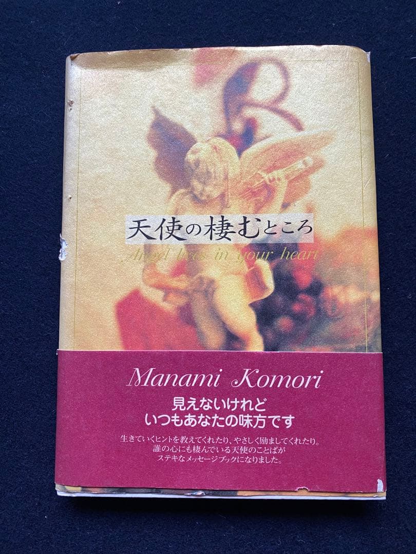 サイン本　こころが元気になる31のヒント+ 他3冊&タオル