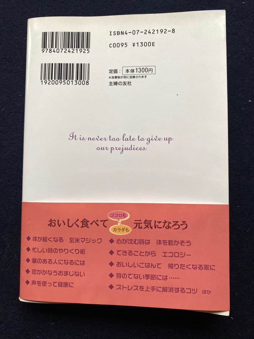 サイン本　こころが元気になる31のヒント+ 他3冊&タオル