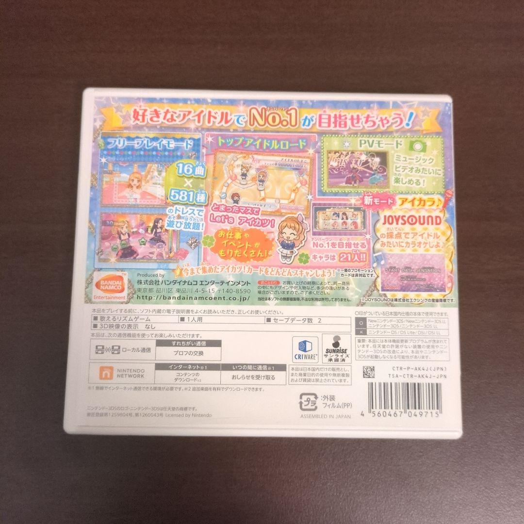 アイカツ！My No.1 Stage！