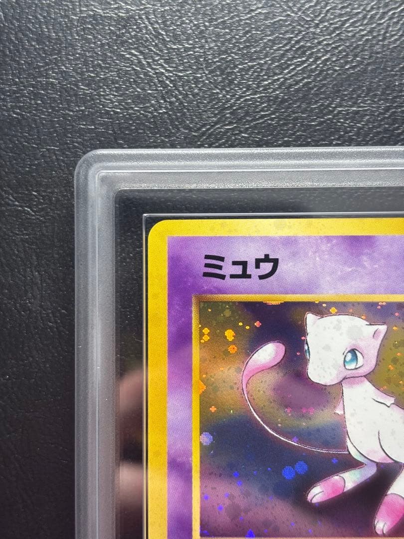 【ARS10】 ミュウ 旧裏 化石の秘密