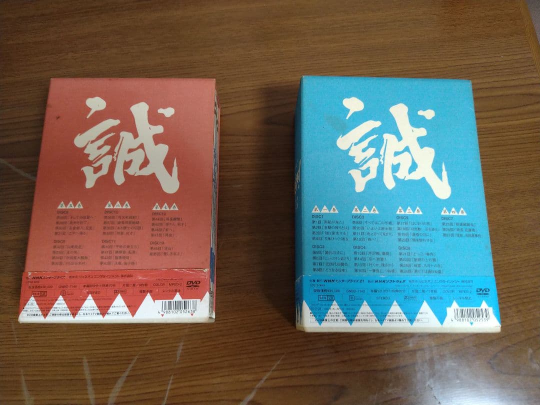 NHK大河ドラマ新選組!完全版　第壱・弐集　DVD-BOX