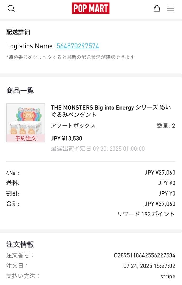 新品・未開封THE MONSTERS Big into energyアソート×2