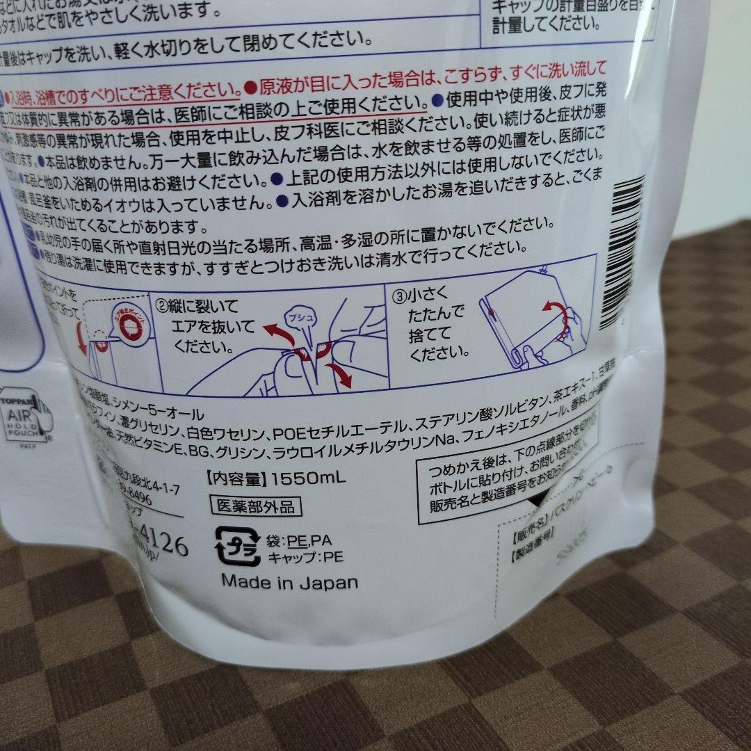 【すももです】バスクリン入浴液