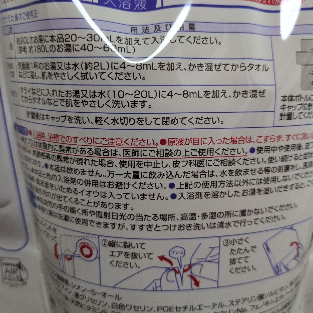 【すももです】バスクリン入浴液