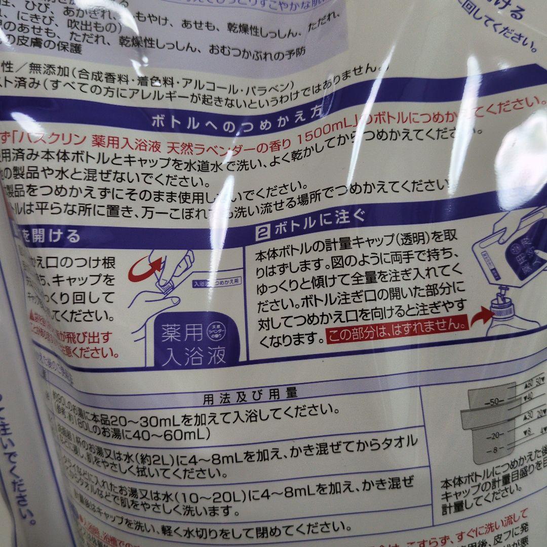 【すももです】バスクリン入浴液