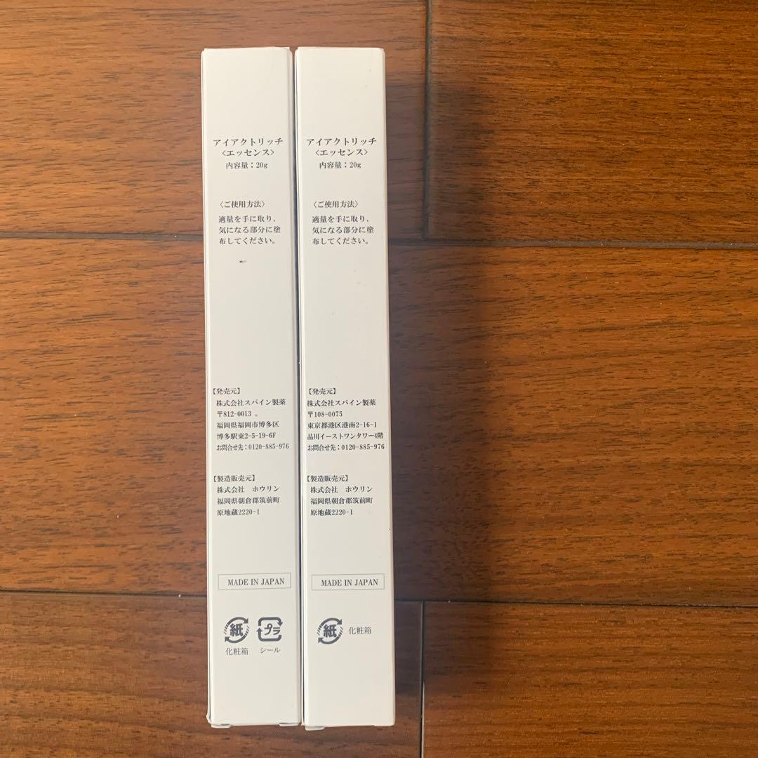 スパイン製薬　アイアクトリッチ　エッセンス