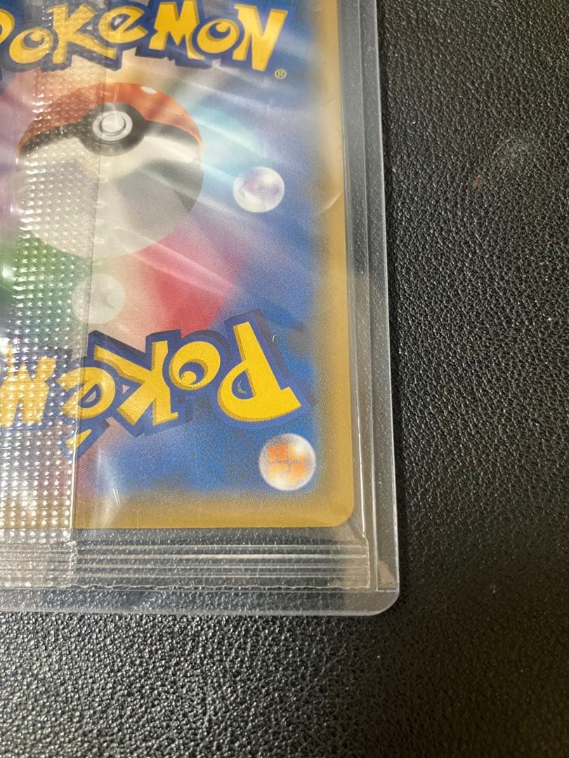 ボスごっこピカチュウ　アクア団　未開封