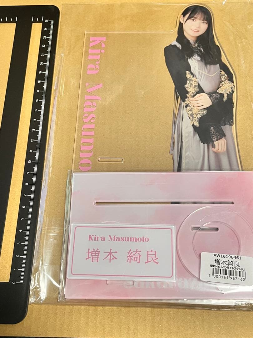 増本綺良　櫻坂