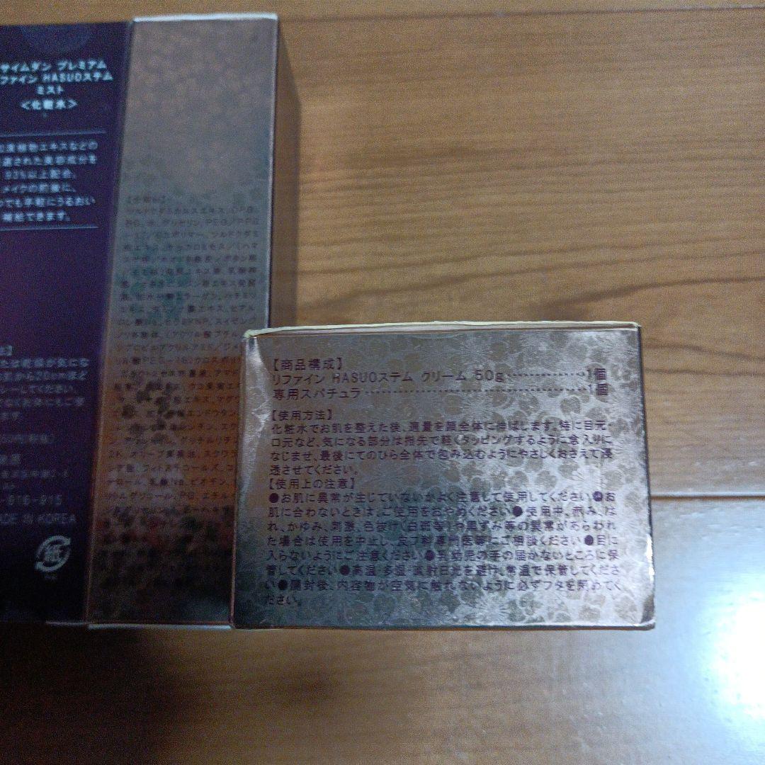 SAIMDANG Refine HASUO クリームと化粧水3本