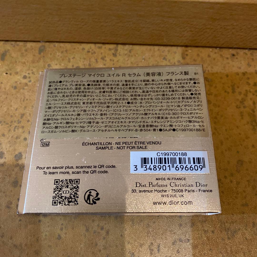 ディオール　プレステージ　ラ　クレーム　N おまけ付き