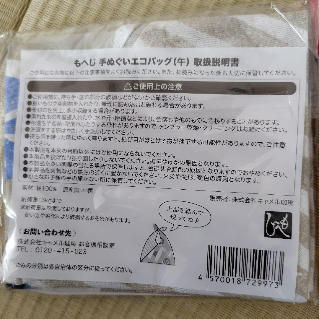 【専用】カルディ　福袋　22点　バッグ　エコバッグ