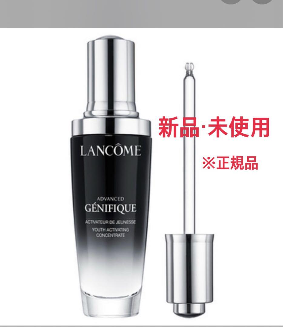 新品・定価16940円 ★ランコム ジェニフィック アドバンストN 50ml