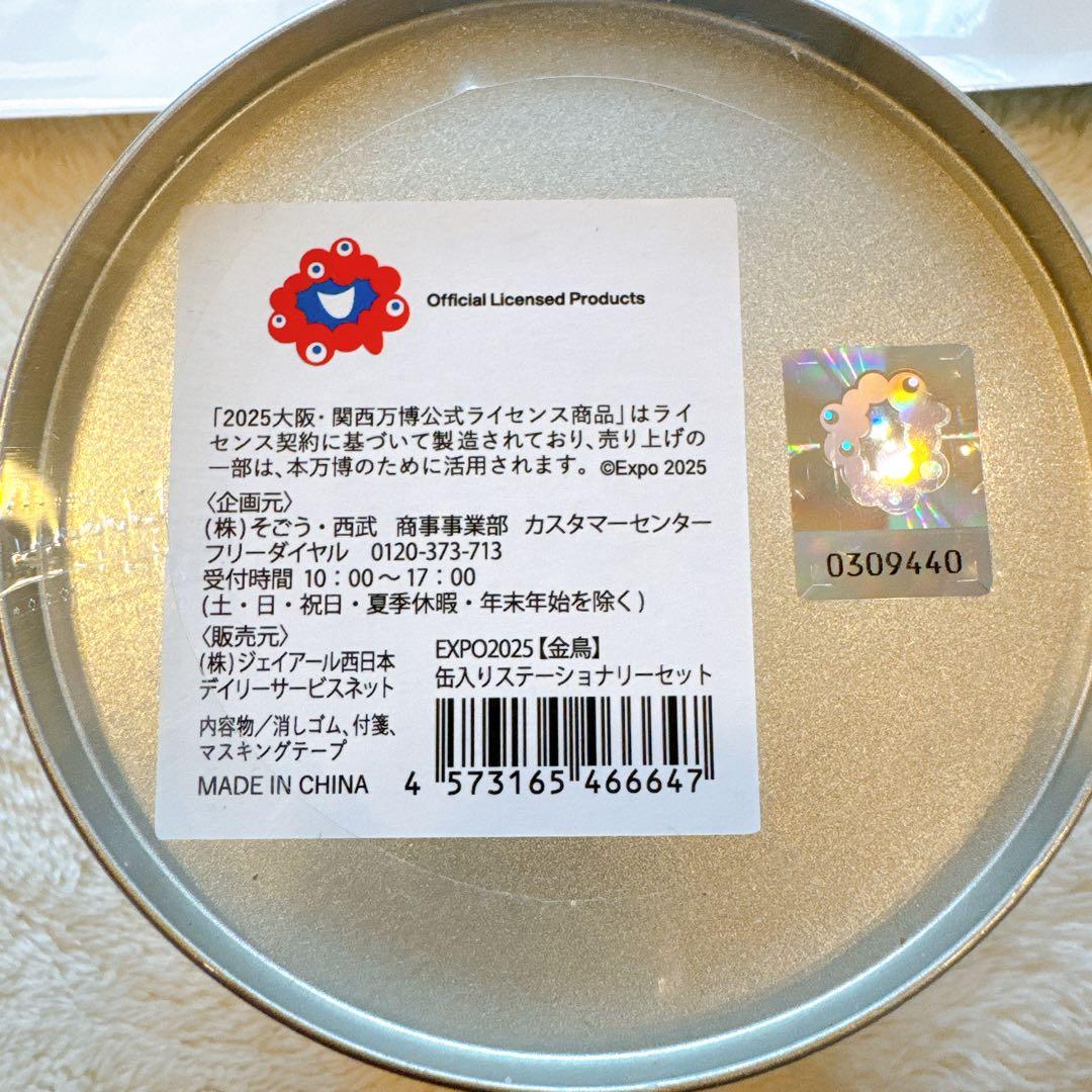 ミャクミャク　淡路屋　ひっぱりだこ飯　お手玉風S ぬいぐるみ　21点セット