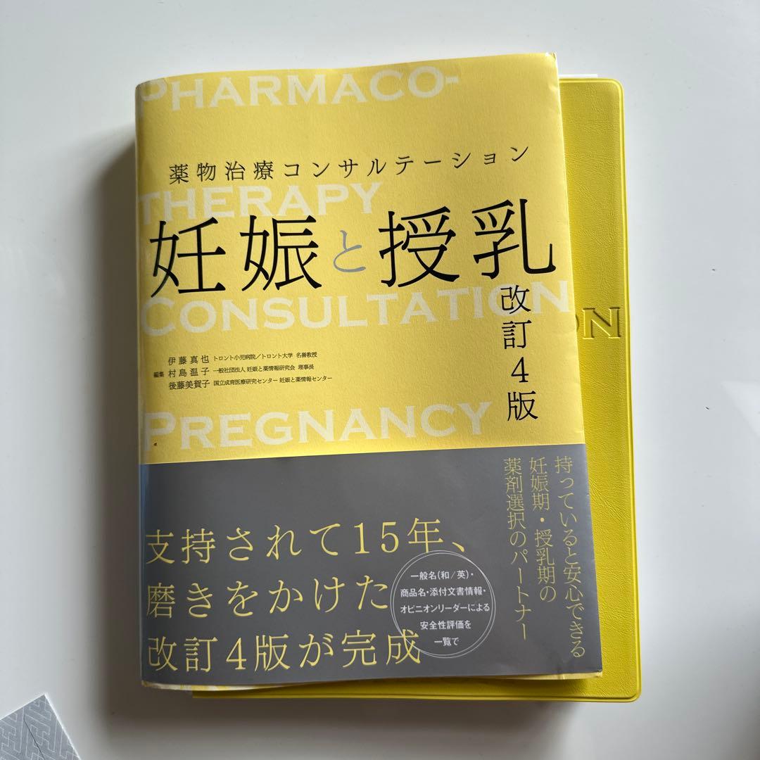 ⚫︎裁断済み妊娠と授乳 = PREGNANCY AND LACTATION :