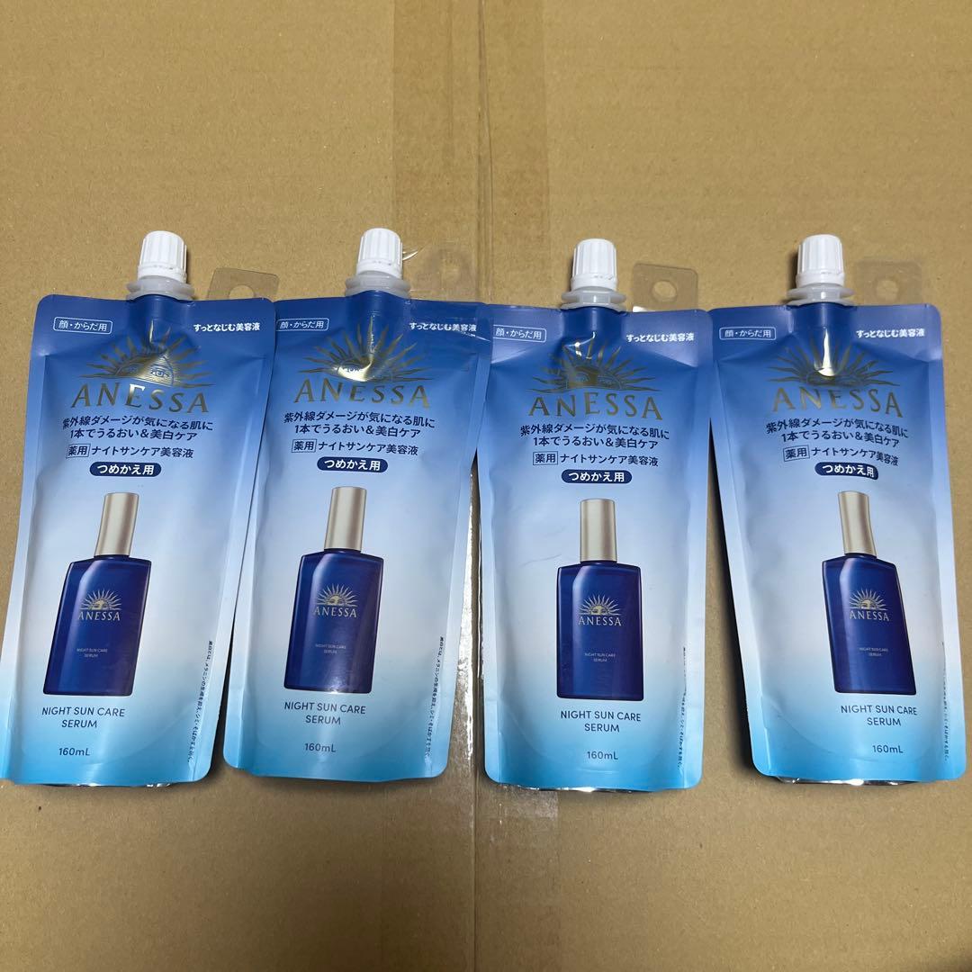 アネッサ ナイトサンケア美容液 ハーバルグリーン&ラベンダーの香り
