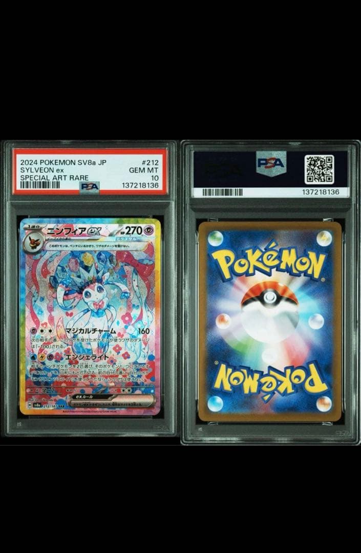 ポケモンカード 2024年 フラエッテ イーブイ 10枚セット