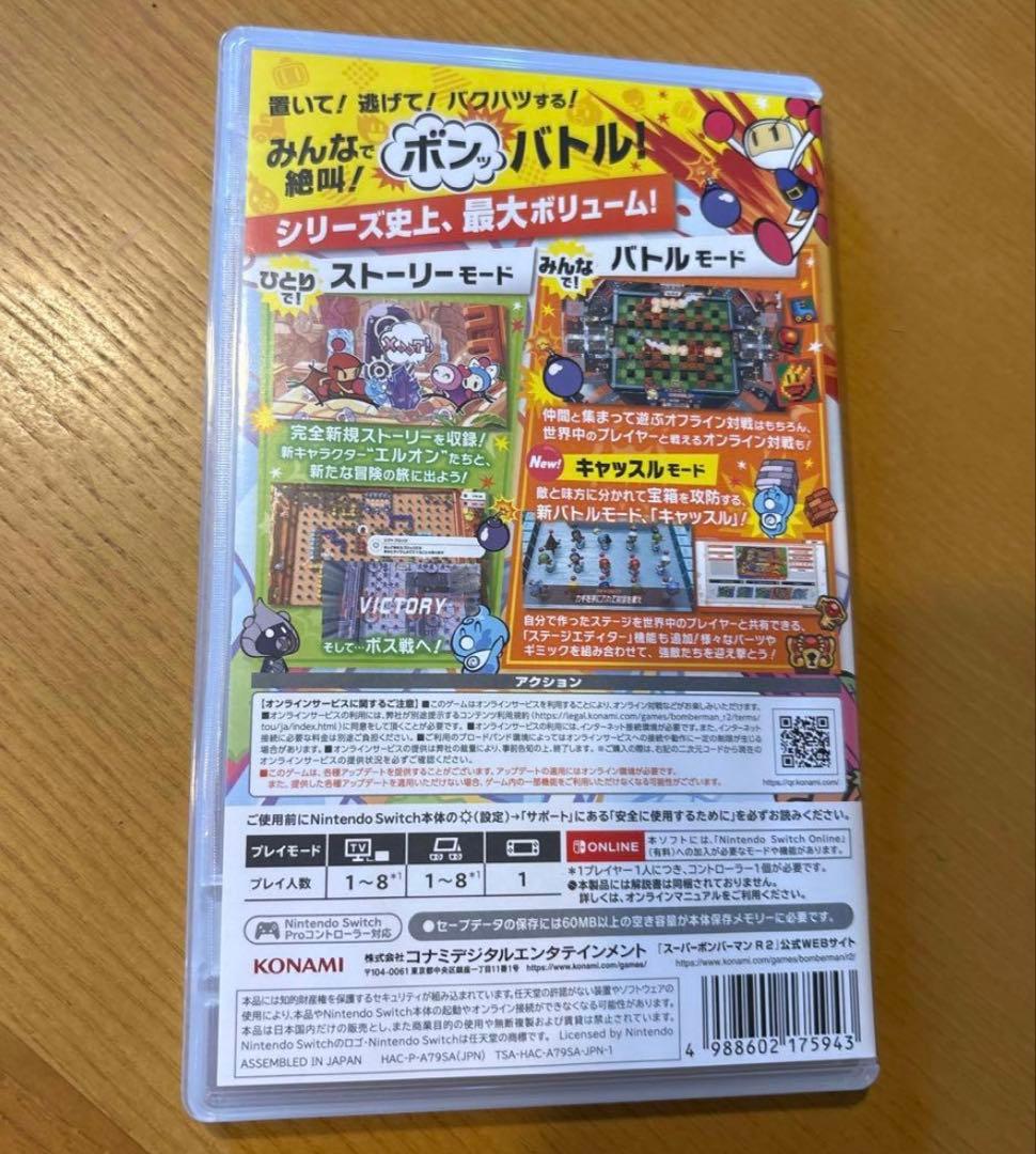 スーパーボンバーマンR2 スーパーマリオブラザーズ ワンダーセット Switch