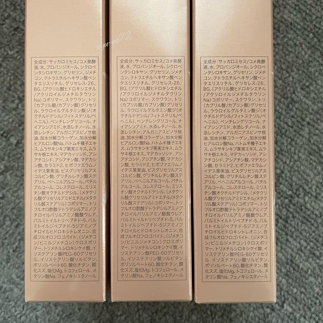 レドナ ブライトリペア ネッククリーム 3個セット