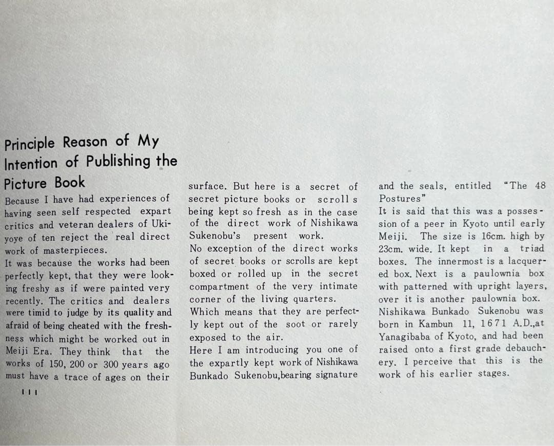 “初版本” 浮世のいろ四十八手〈西川祐信筆〉緑園書房 昭和39年発行 限定品