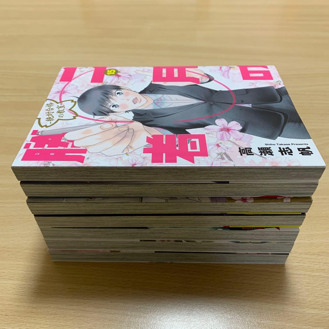 二月の勝者　全巻セット