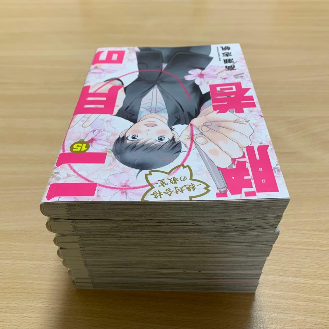 二月の勝者　全巻セット