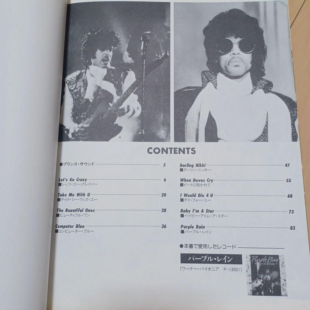Prince Purple Rain バンドスコア　楽譜　CD