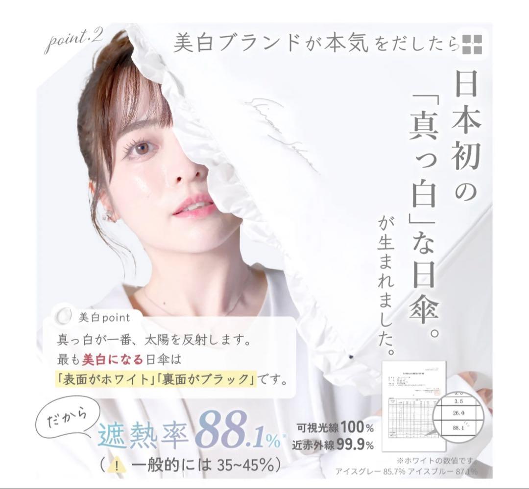 シロノサクラ　折りたたみ日傘雨傘兼用 アイスブルー　風鈴草