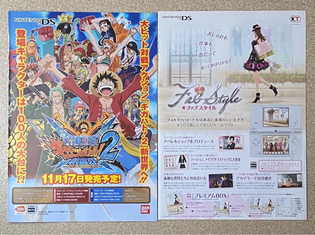 【流通関係者限定】任天堂 新作 受注会 資料 2011年10-12月当時モノ