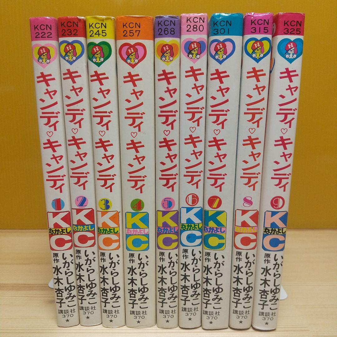 キャンディキャンディ　赤文字統一全巻セット　並上　いがらしゆみこ　水木杏子
