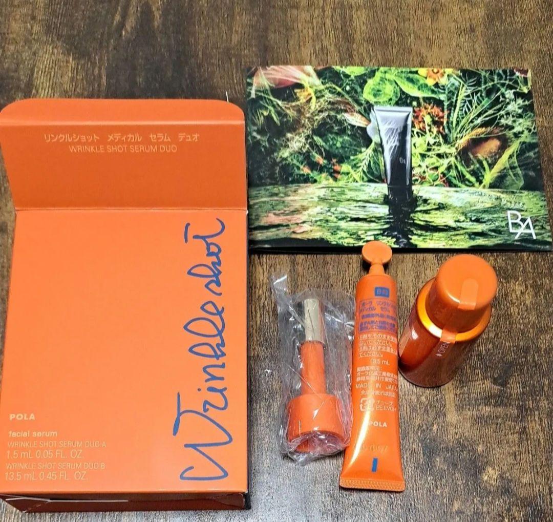 POLA/ポーラ リンクルショット メディカル セラム デュオ
