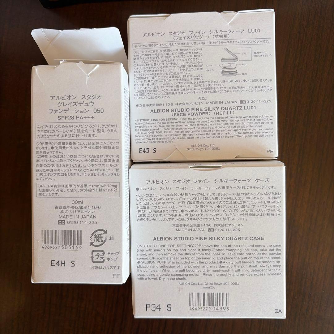 アルビオンスタジオグレイスデュウファンデーション050.ファインシルキークォーツ