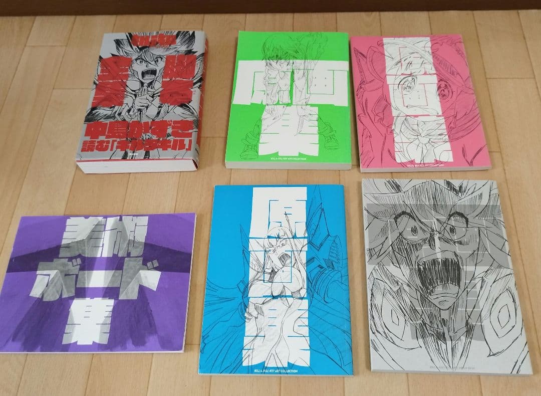 キルラキル 原画集 脚本全集　美術ボード集